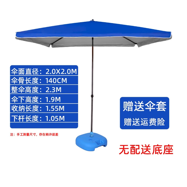 2.0m*2.0m⭐️Square umbrella⭐️Blue