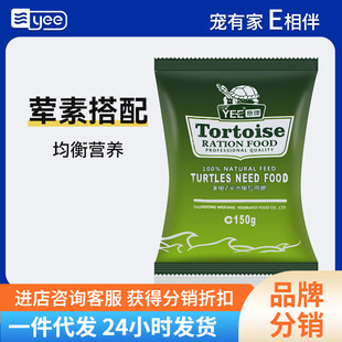 [A generation of hair] turtle food small black feed Brazilian turtle hair color turtle food semi-water turtle food feed grass turtle young turtle