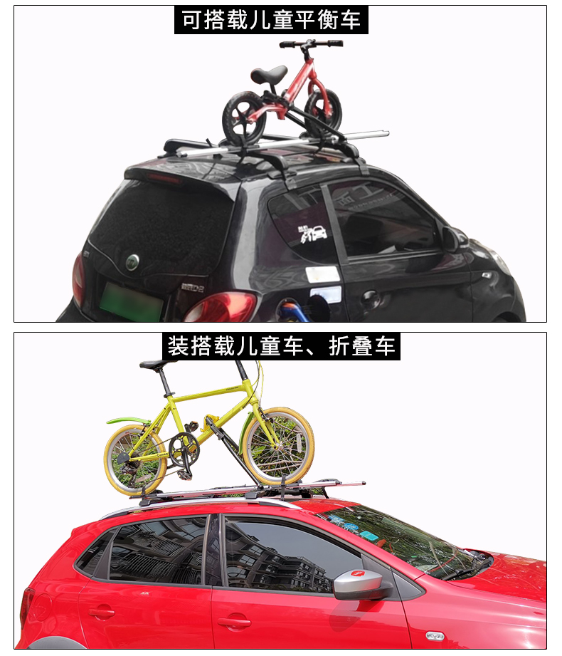 Special Armor Car Roof Bicycle Rack Car Roof Luggage Rack Bicycle Rack Car Car Fixed Rack Accessories