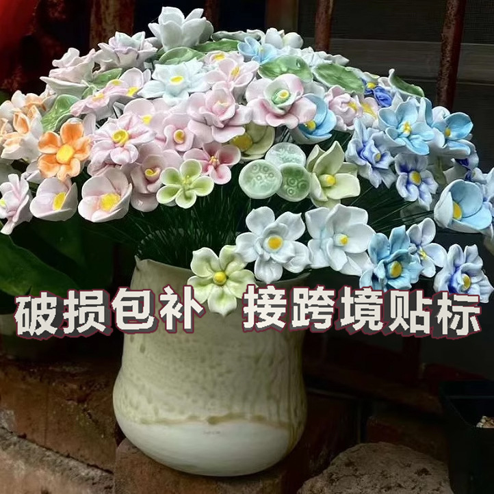 景德镇陶瓷花朵仿真花瓶高温手工装饰花束永生花创意礼品家居摆件
