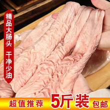 猪大肠头新鲜猪大肠农家散养去油肥肠头免洗大肠头生鲜精品大肠头