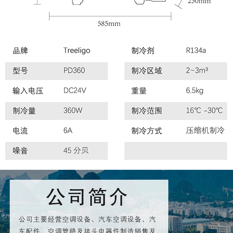 狗酷详情页_18