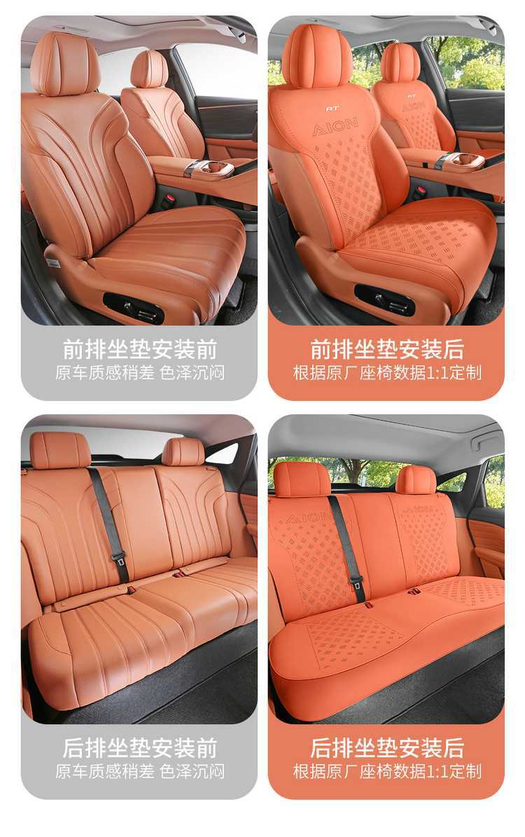 GAC Aion RT special car seat cushion, universal for all seasons, saddle cushion, suede seat cover, ventilated RT seat cover 26