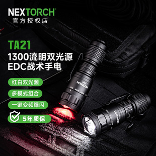 �{���£�NEXTORCH�� TA21�������Ͳ1300���������h��160�ב���