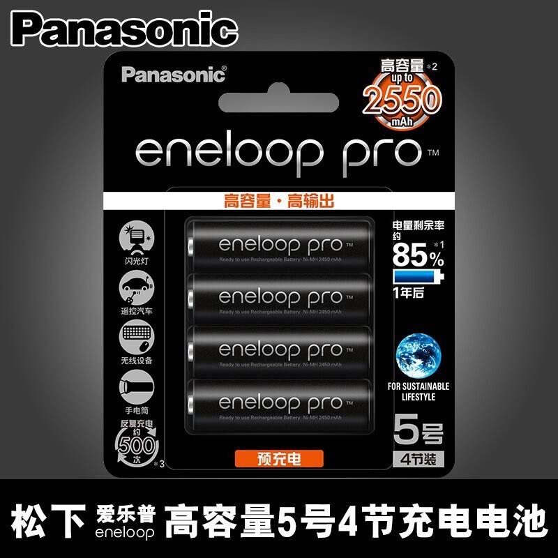 Panasonic eneloop Ale Pu No.5 No.7 rechargeable battery Ni-MH AA battery camera flash multi-use