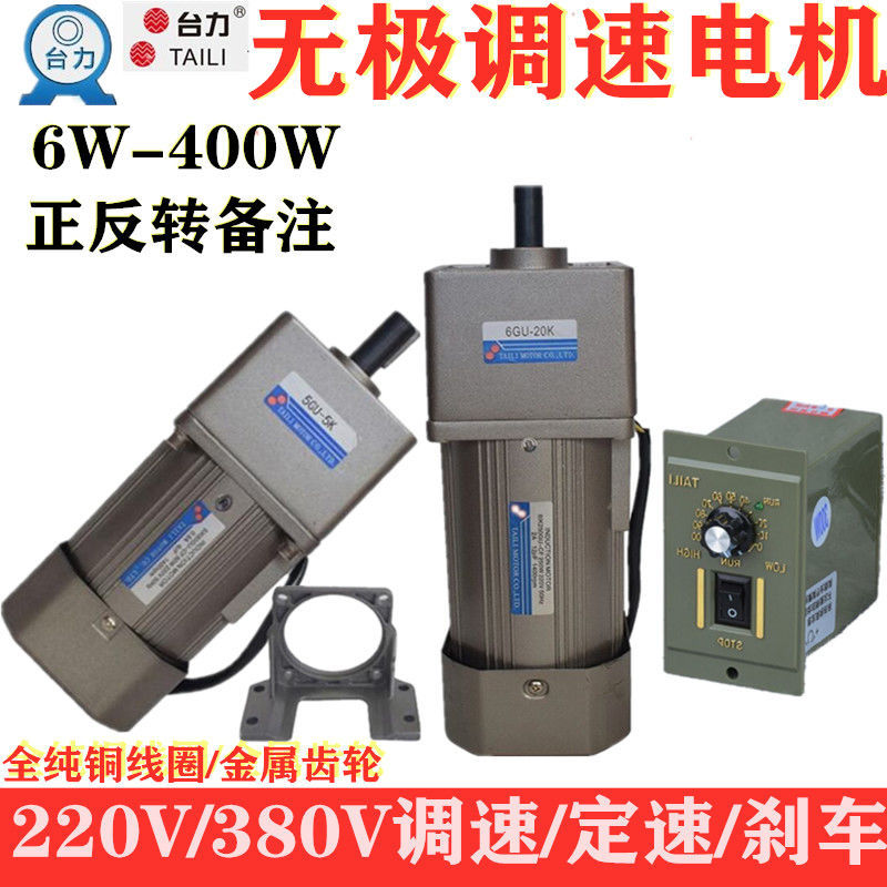 调速电机交流齿轮减速机220V小微型正反转单相变速马达带刹车