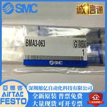 BMA2-063 �ձ�SMCԭ�b��Ʒ�����_�P���� �؃r�N�� �F؛�ṩ