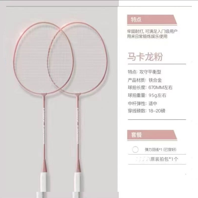 스플릿 라이트 핑크 + 라켓백 + 볼 없음