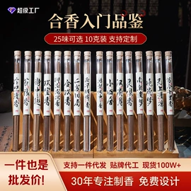 香;香托/香盘;散珠/串珠