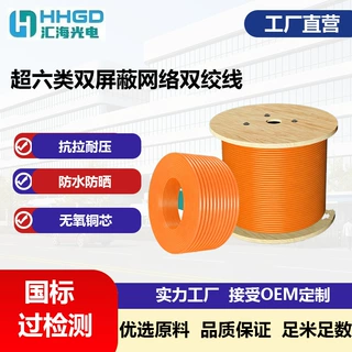 cat6e工程专用超六类非屏蔽网络双绞线 305米 PVC护套