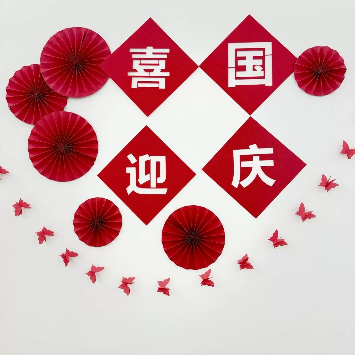 国庆节氛围布置中秋节纸扇花装饰横幅拉花商场店面橱窗背景墙场景