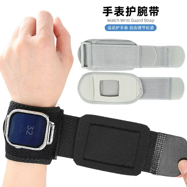 Outdoor cycling watch screen protector strap, sports exercise watch face cover, anti-scratch wrist pressure-relief shock-absorbing wristband
