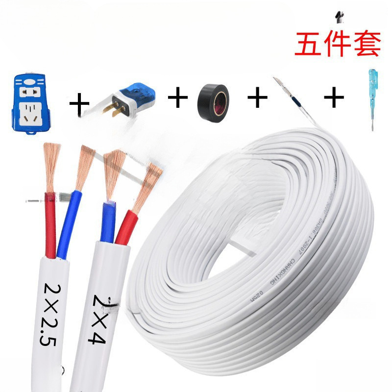 室外电线2芯1.5/2.5平方护套线家用多股软芯电源监控线照明灯头线