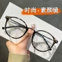 近视圆框爆款蓝光眼镜