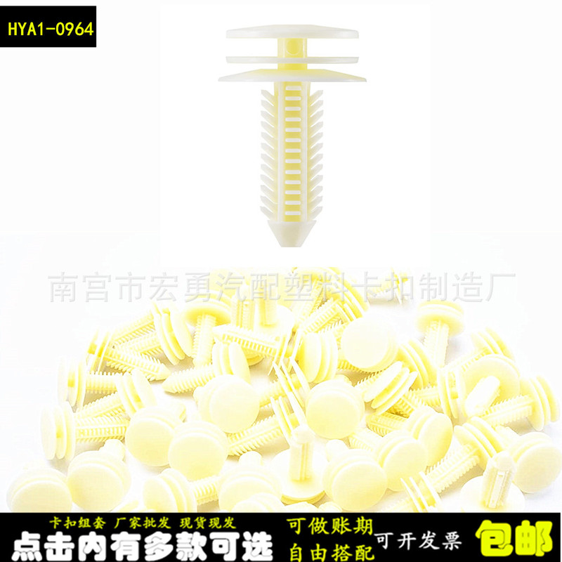 Suitable for New World Imperial Regal LaCrosse Lu Zun car door trim panel buckle clip