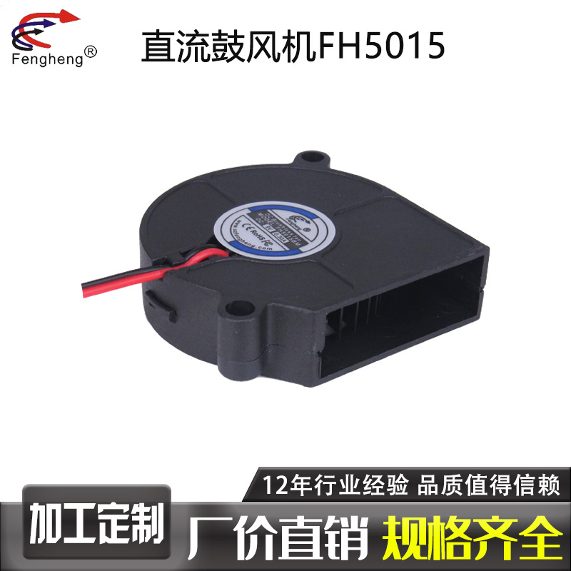 5015鼓风机 含油 滚珠 9V 0.30A 5000转 大风量风机 臭氧机风扇