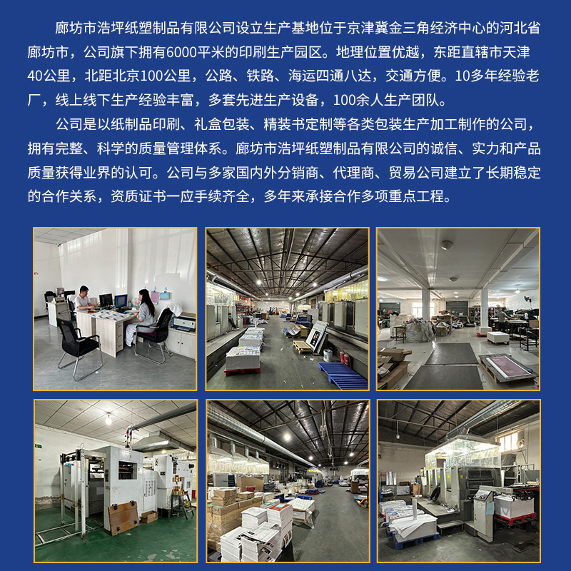 画册宣传册印刷厂彩色印刷纸制品设计折叠pb企业公司图册展会手册|undefined
