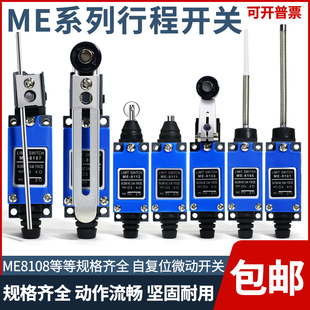Limit Travel Switch Me-8108 8107 8104 8111 8112 8169 9101 Roller Sensor
