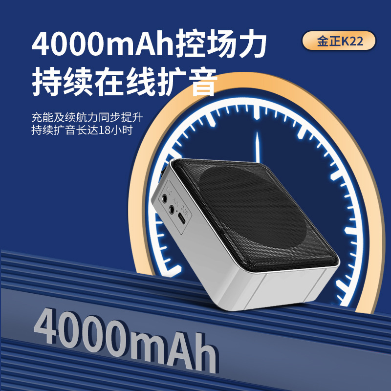 金正k22小蜂拡声器教師専用無線マイク拡声マイク耳麦ラッパ先生|undefined