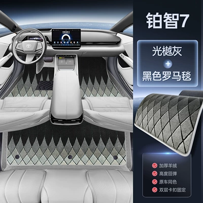 Modelə uyğun ayaqaltı floor mats, interior modification - platinum-intelligence-7-double-layer-model-light-gray-gray-roman-carpet-magic-print-waterproof