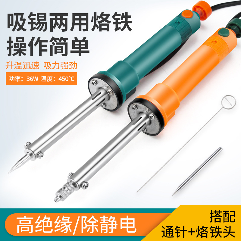 吸焊两用电烙铁二合一体电热吸锡器套装强力电加热焊枪电动带拆焊