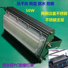 低压直流12V24V船用灯具 抗干扰渔船灯 交流AC220V防水防爆投光灯