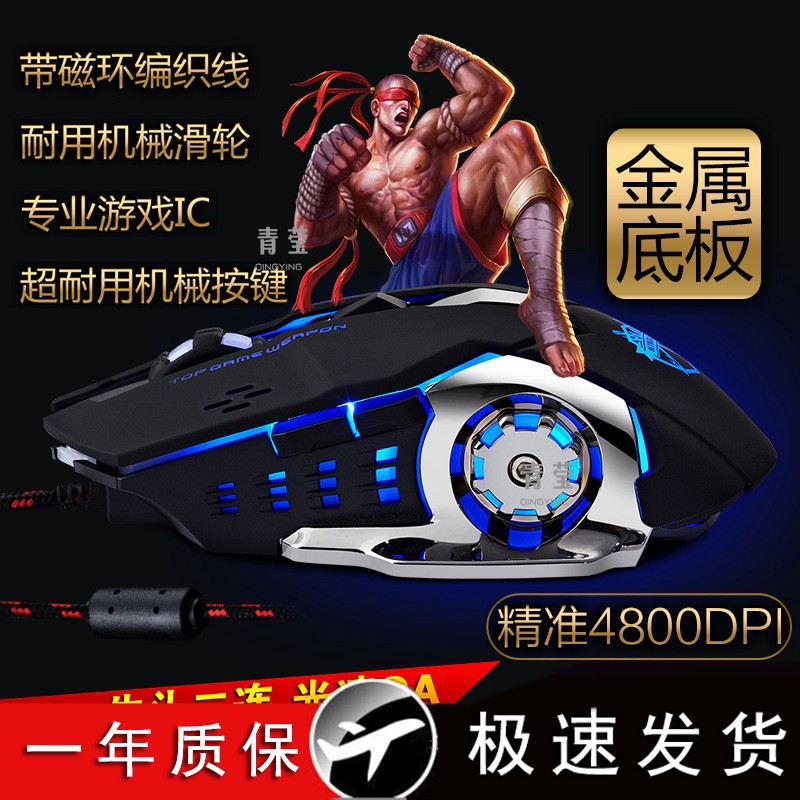 Mechanical gaming mouse, mute laptop