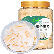 新边界海南特产原味椰子片脆片即食烤椰子肉干脆块薄脆椰果200g