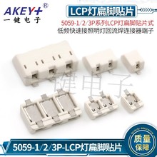 5059-1/2/3P LCP�Ʊ����Ƭʽ��Ƶ���ٽ������ƻ���������������