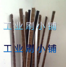 马毛条刷，配塑料插条马毛刷，防静电挡灰尘条刷，密封刷，转门刷