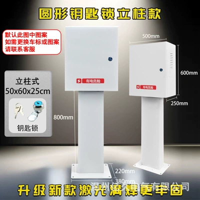 Wall-Mounted Rainproof Cover, Other Automotive Safety Supplies - round-key-lock-column-500x600x250
