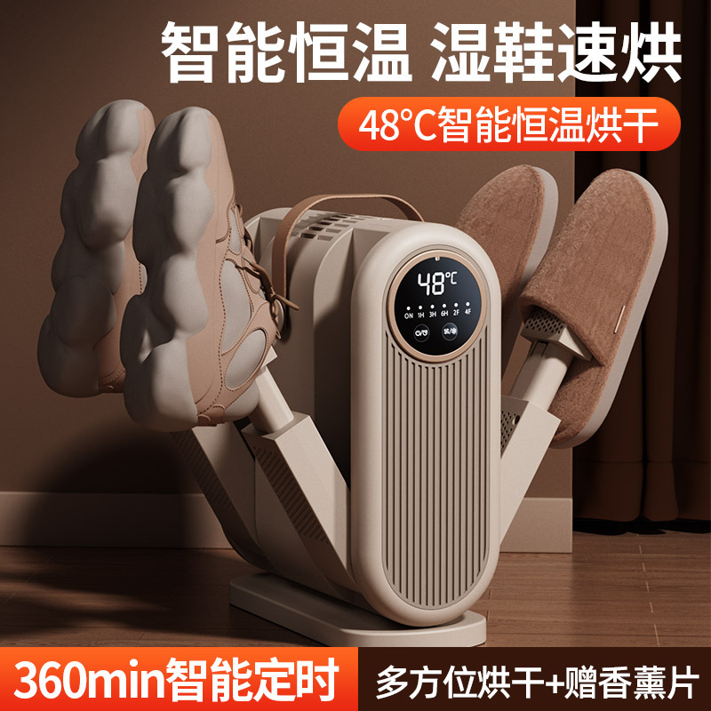Shoe Dryer with Brushless Motor, Shoe Drying Machine, Shoe Drying Gadget, Winter Shoe Warmer