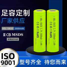 动力18650锂电池2000mah吸尘器榨汁机K5 pro消毒枪3.7V充电锂电池