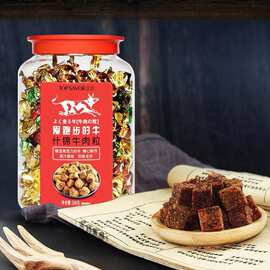 金语什锦牛肉粒260g瓶装休闲解馋肉类零食综合味办公宿舍小吃食品