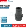牧田电动端口vc1310吸尘机