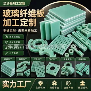 黑色FR4玻纤板加工环氧绝缘板耐高温阻燃CNC雕刻打孔零切来图定制