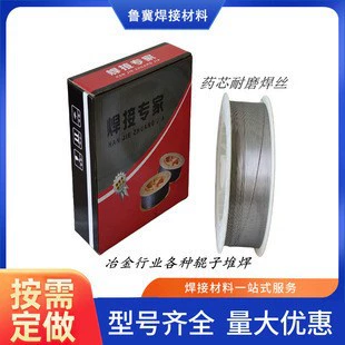 碳化汞合金耐磨焊丝 Q235号钢堆焊焊丝 盖面堆焊气保耐磨药芯焊丝