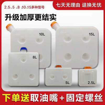 Car Heater Diesel Heater Plastic Oil Diesel Engine Box Truck Accessories Heating Modification Diesel Barrel Fuel Oil Cylinder (Fuel tank)