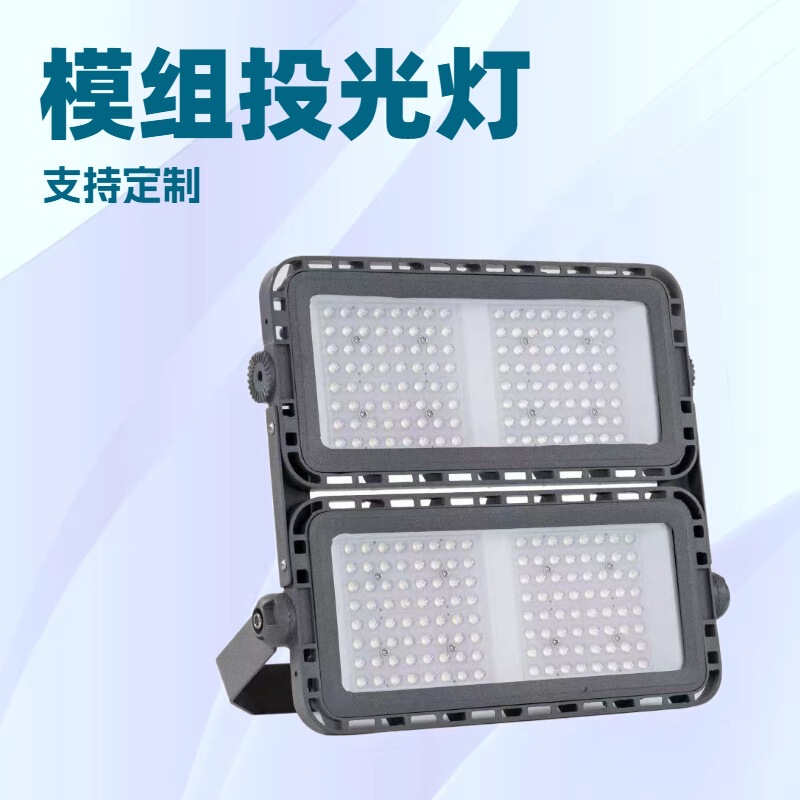 Led Floodlight Module Tunnel Light Waterproof and Dustproof Construction Site Floodlight High-Power Lighting Outdoor Square Light Led Floodlight Module Tunnel Light Waterproof and Dustproof Construction Site Floodlight High-Power Lighting Outdoor Square Light