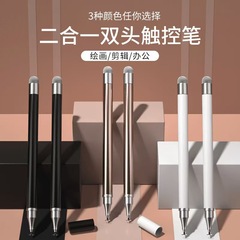 ナノファイバーの布の頭のタッチペンの二合一の電気容量のペンはリンゴのiPadのファーウェイのタブレットの携帯電話の手書きのペンを適用します。