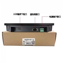 适用威纶通 TK/cMT/6071/6103/8071/51/8102/21/50/IP