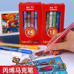 子供アクリル水彩ペンアクリルマークペン学生美術絵筆小紅本おすすめ24色水性マーカーペン