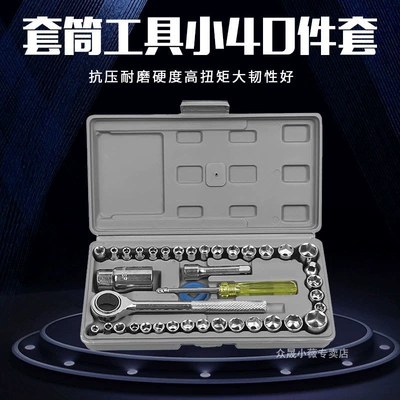 40-Piece Tool Set, Socket Repair kit
