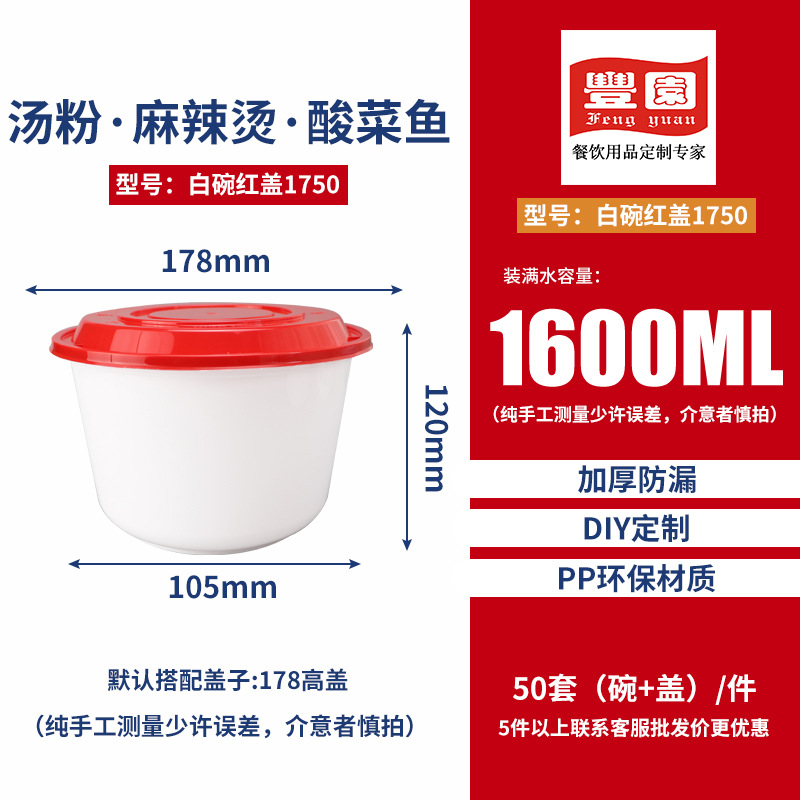 Redonda 1000ml caja de comida desechable japonesa rojo y blanco empaque para llevar plástico engrosado con cubierta caja de comida rápida comercial