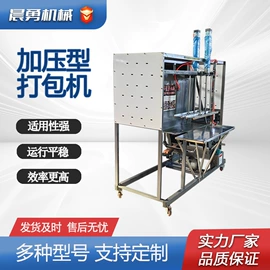 全自动打包机