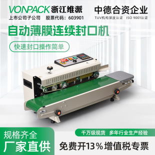 FR-770 FR-900 sealing machine plastic bag thin film bag Food bag small continuous automatic sealing machine