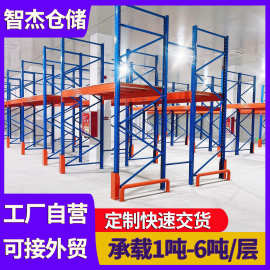 批发工业重型货架五金仓库仓储库房高位托盘横梁加厚