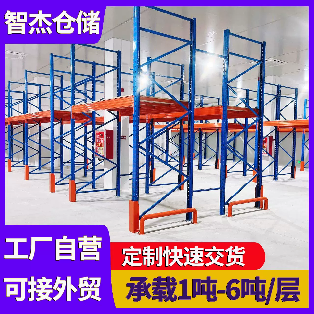 批发重型货架工业五金仓库仓储货架库房横梁式高位托盘货架云仓架