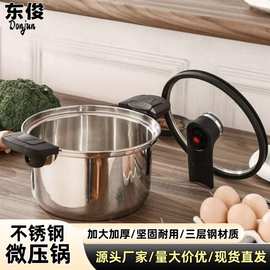 韩式304不锈钢微压锅 家用多功能煲汤锅低压力锅料理锅焖烧炖煮锅