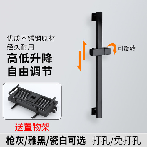 Gun gray lift rod shower accessories shower bracket bathroom shower head base adjustable fixed rod